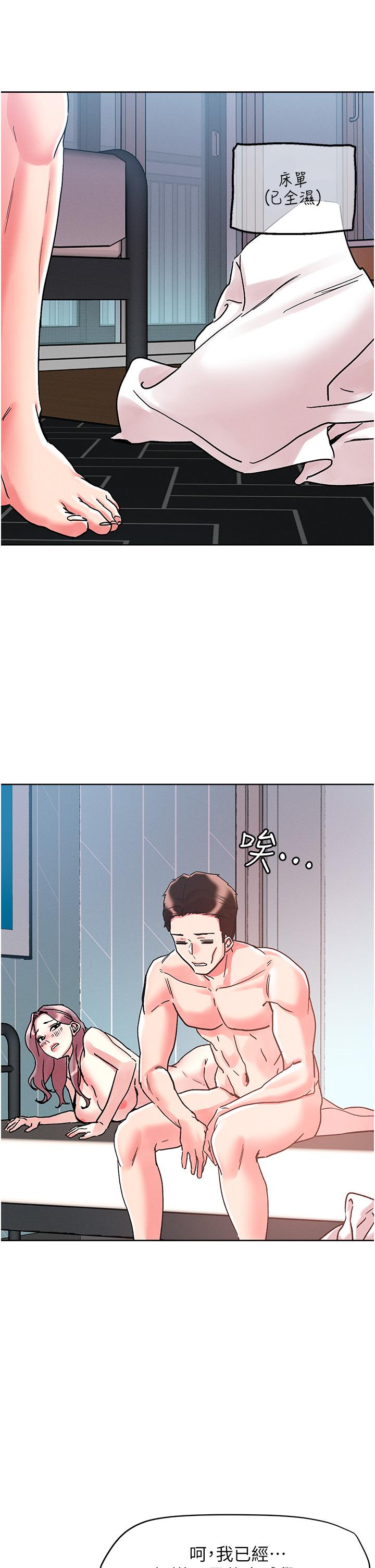 第84话-想念你的棒子了 - 第2.jpg页