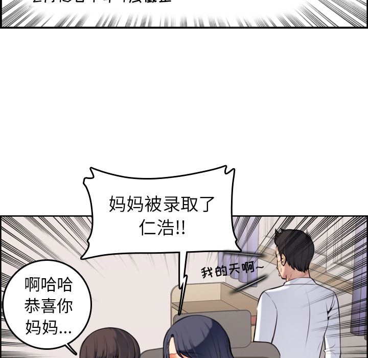 第1话 - 第43.jpg页