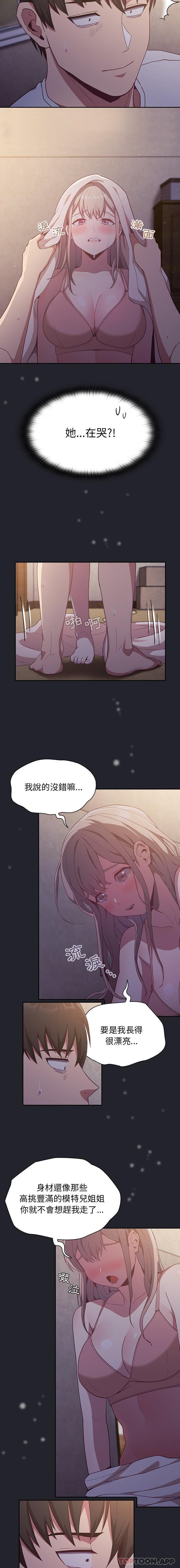 第20话 - 第10.jpg页