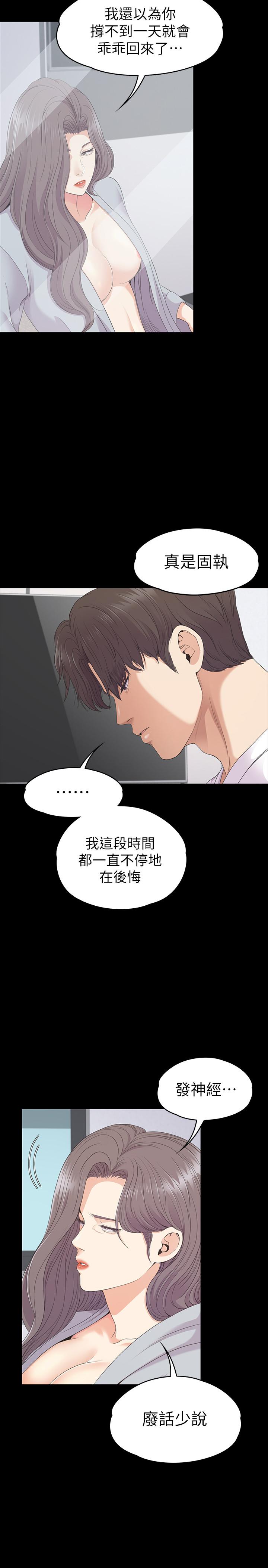 第83话-突如其來的離別 - 第24.jpg页