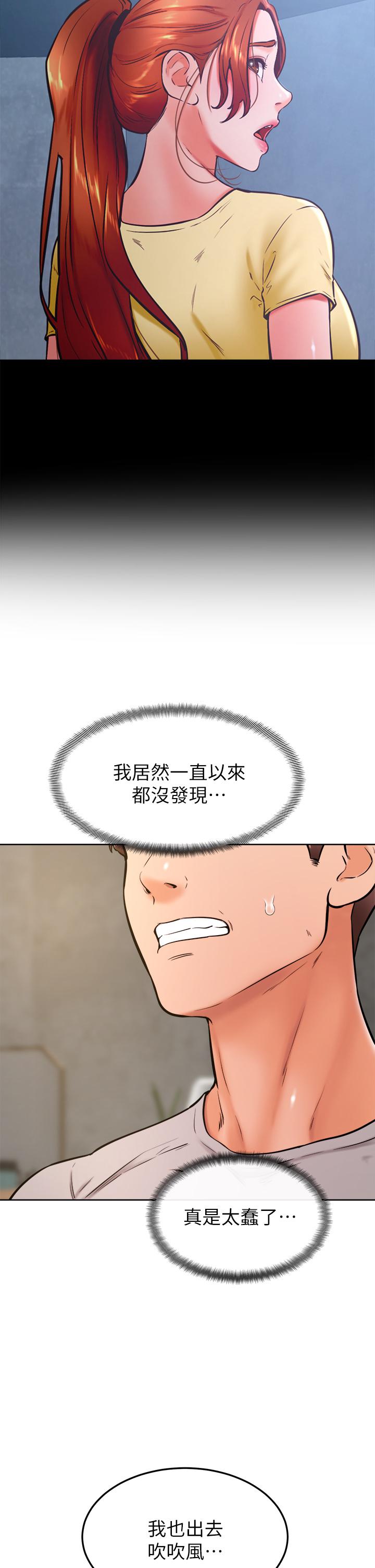 第32話-想把第一次交給你 - 第5.jpg页