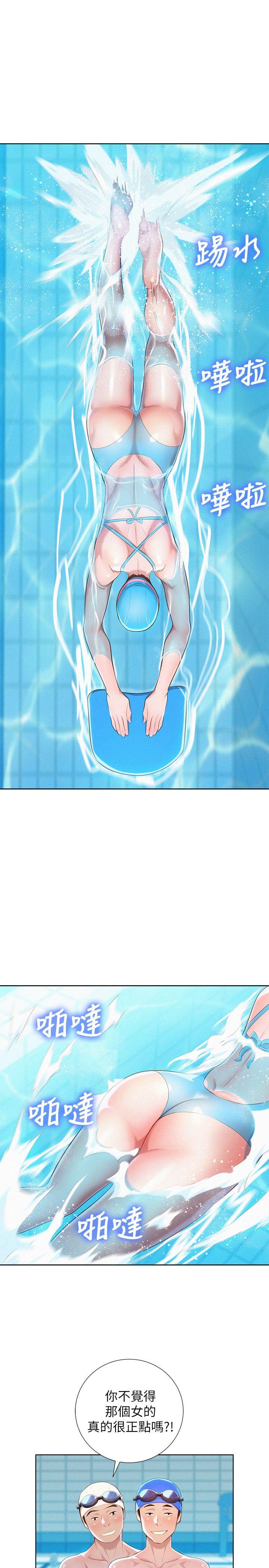 第30话-姊姊為什麼要跟那個傢伙做! - 第13.jpg页
