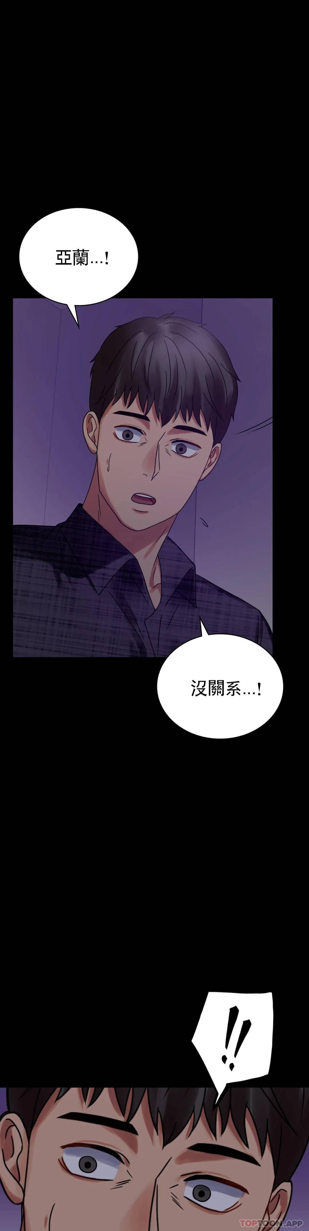 第20话-对我一个不满足？ - 第47.jpg页