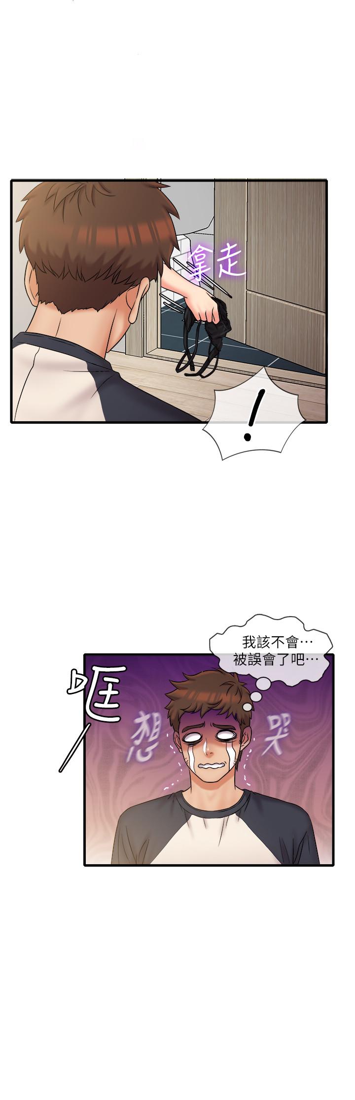 第23話-你拿我的內褲在幹嘛 - 第9.jpg页