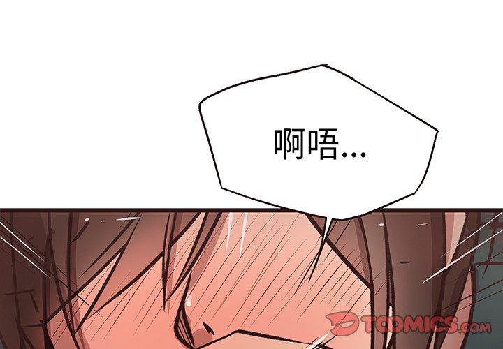 笨蛋哥哥 第12话 第3页