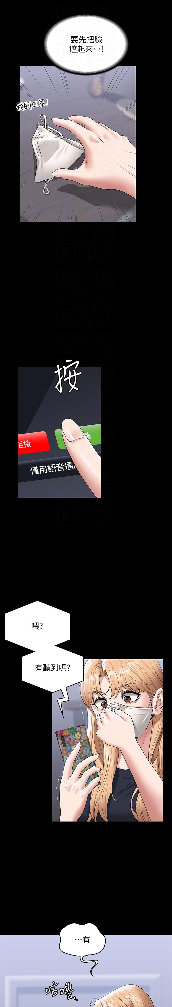 第70话-请看看我丢人现眼的模样 - 第32.jpg页