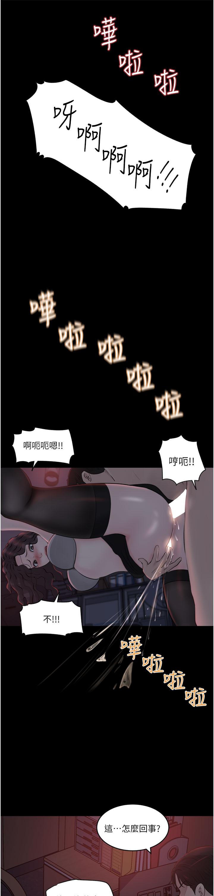 第27話-狠狠凌辱院長的後庭和小穴 - 第20.jpg页