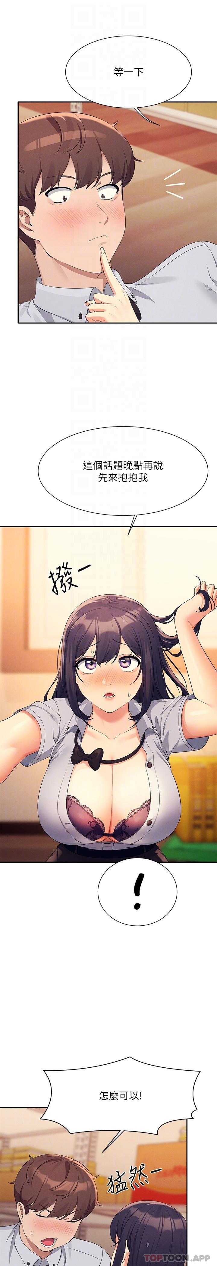 第86话-想从后面来吗？ - 第14.jpg页