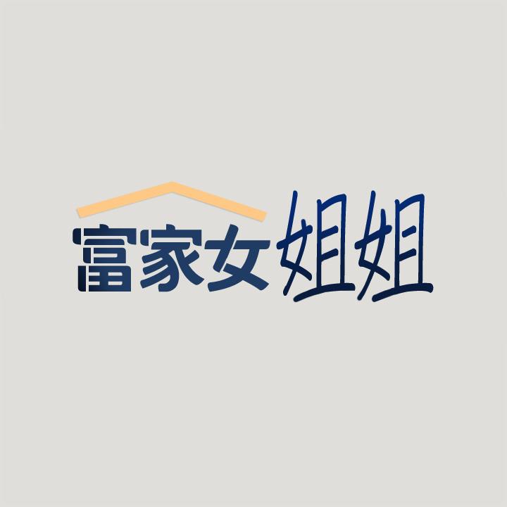 第55話-摩鐵初體驗 - 第1.jpg页