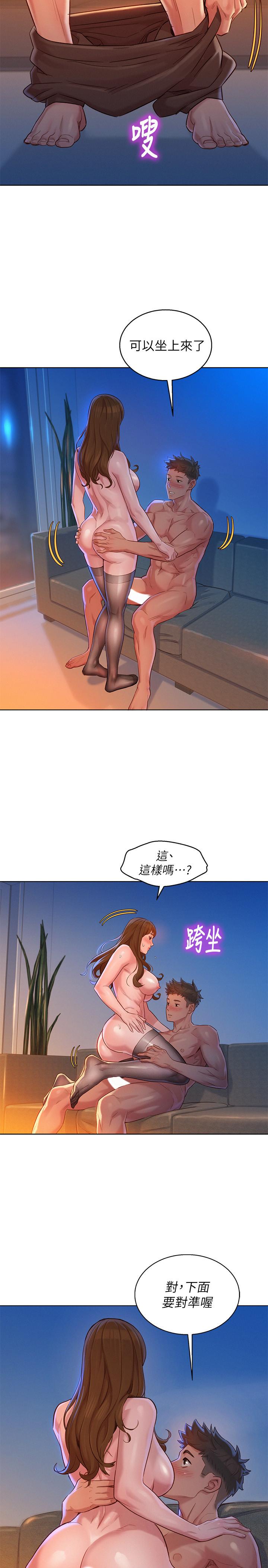 第114话-熟悉女上位的慧美 - 第17.jpg页