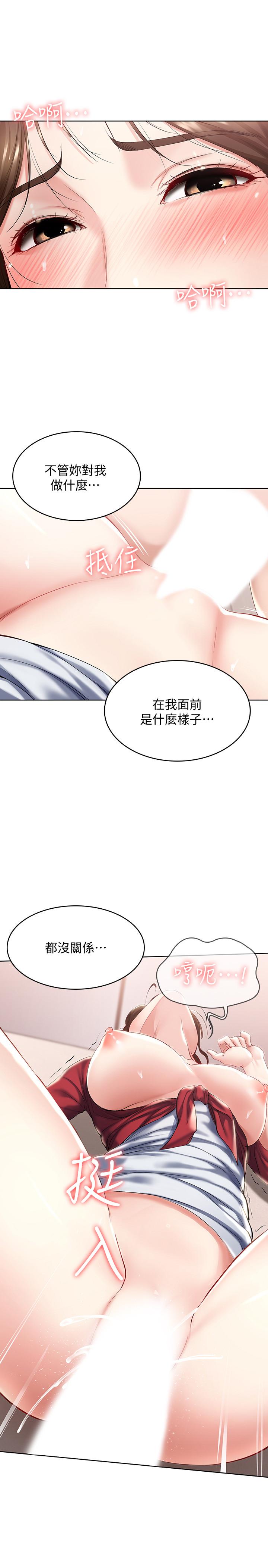 第39話-和朋友媽媽展開的關系 - 第7.jpg页