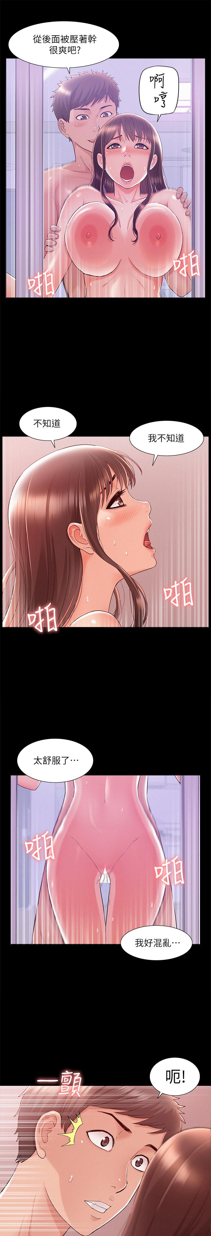 第23話-忠於自己的慾望吧，以然 - 第21.jpg页