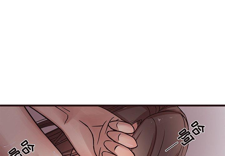 笨蛋哥哥 第7话 第1页