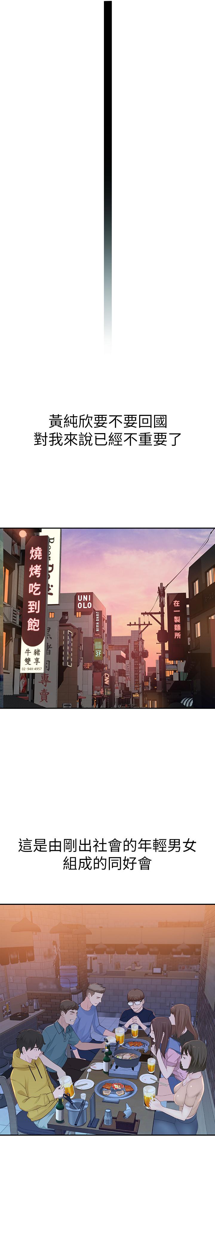 第1话-相隔10年重逢的青梅竹马 - 第16.jpg页