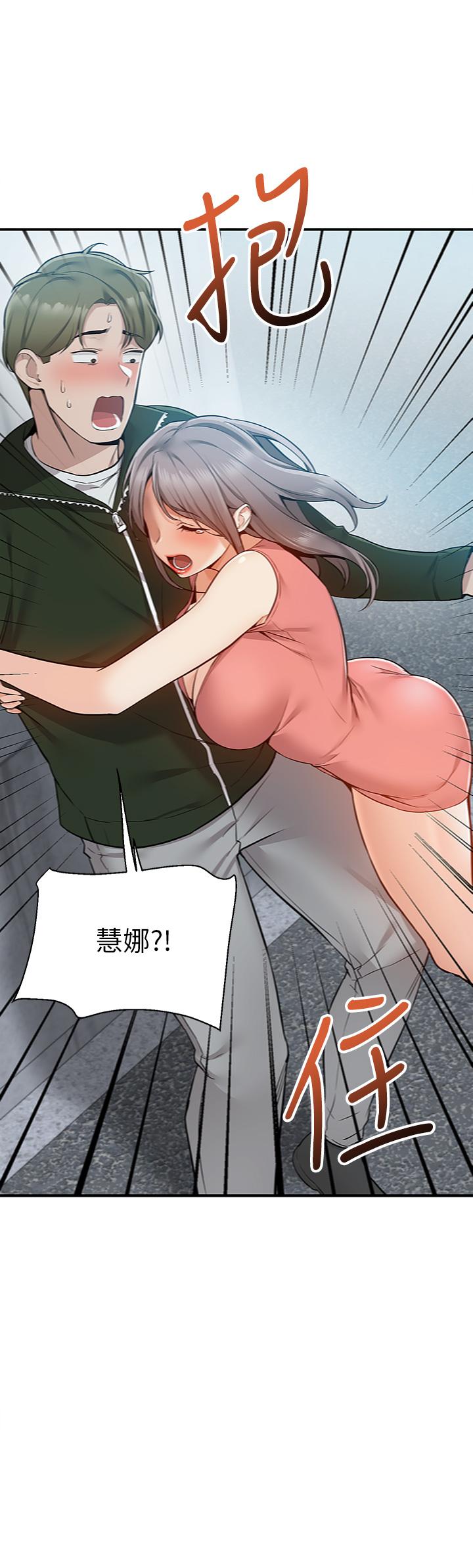 第10話-難言之隱 - 第51.jpg页