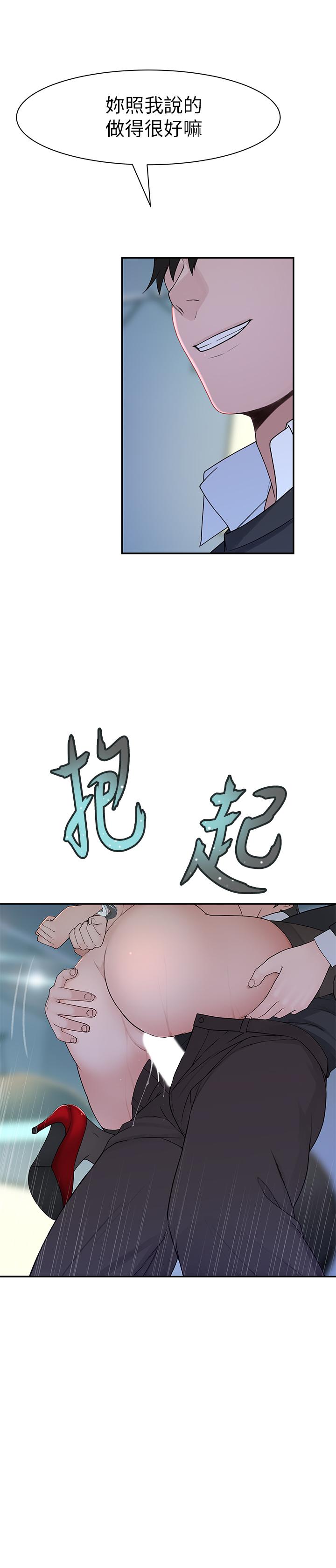 第48话-对不起，我先高潮了 - 第27.jpg页