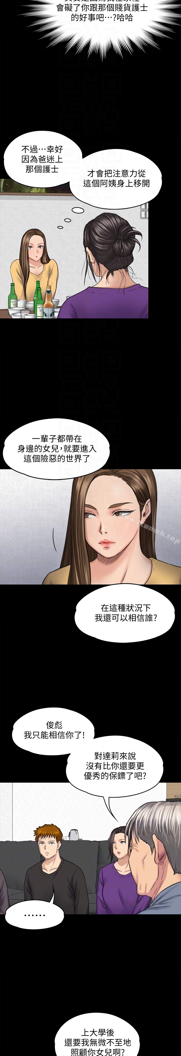 第101話-畢業!!脫掉制服後 - 第23.jpg页