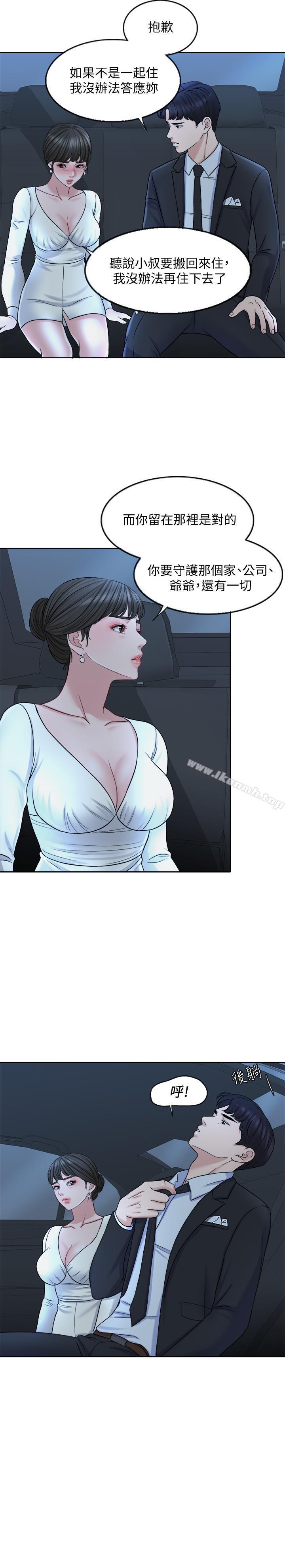 第8话-在停车场与娇妻亲热 - 第22.jpg页