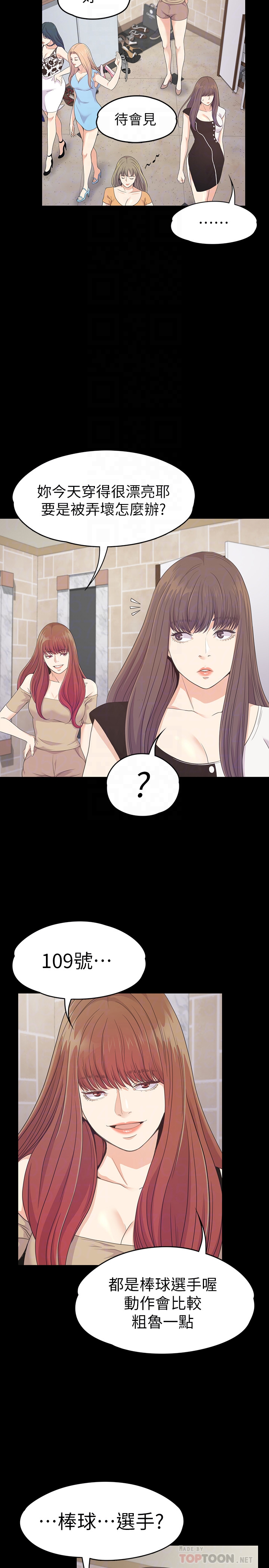 第69话-朵兒無法進入的房間 - 第23.jpg页