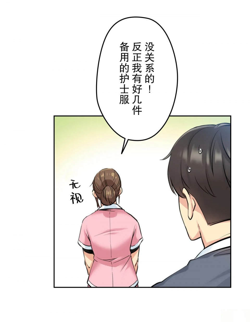 第4话 - 第20.jpg页