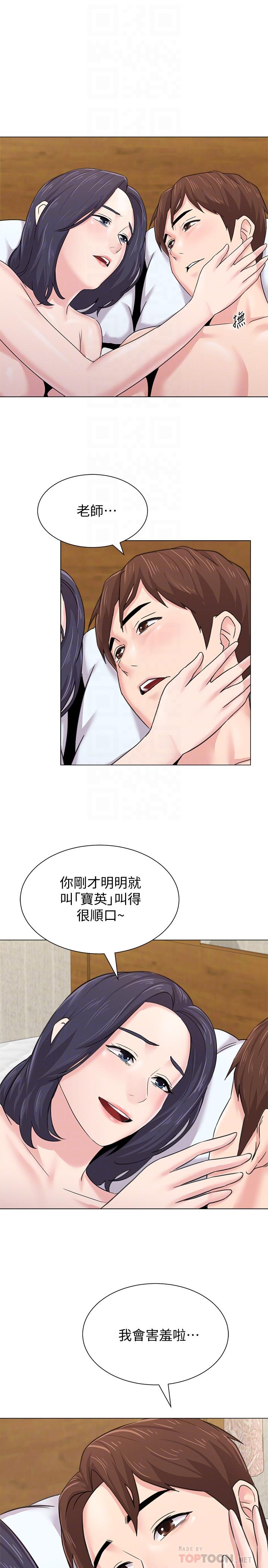 第60话-打开开关就停不下来 - 第6.jpg页