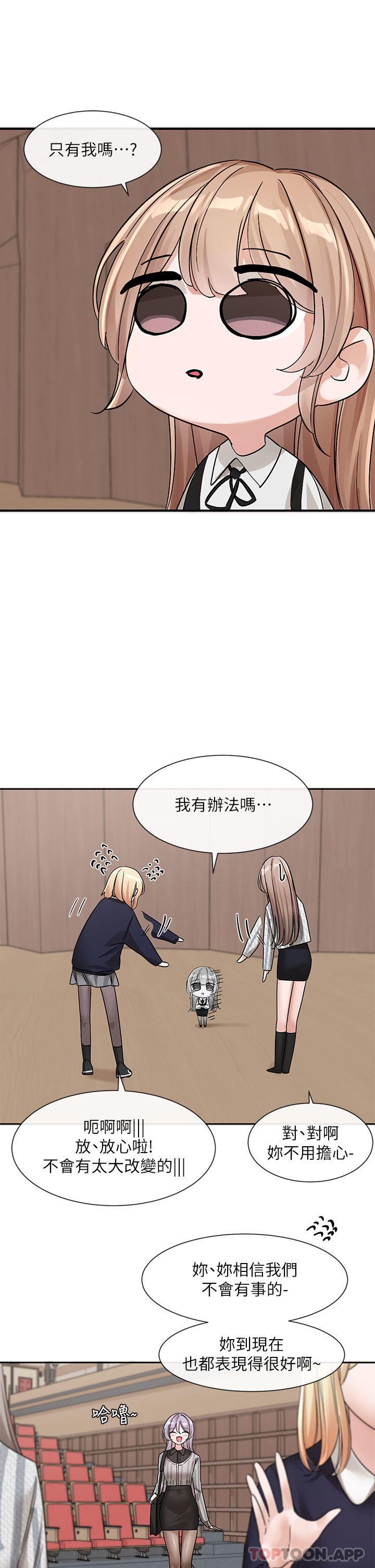 第133话-一起克服难关 - 第26.jpg页
