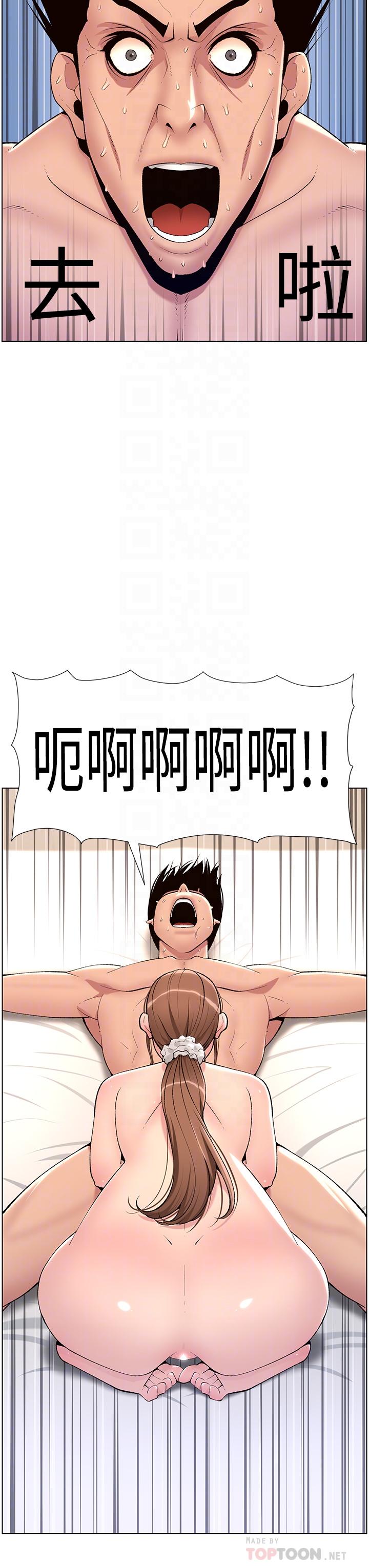第15話-拜託讓我射 - 第18.jpg页