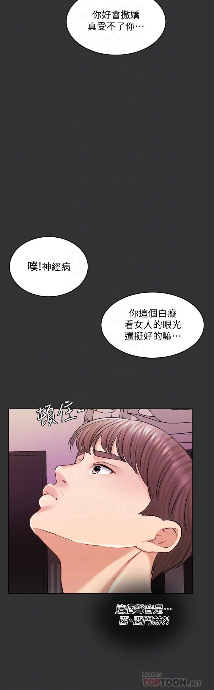 第17话-令人垂涎的品筑 - 第8.jpg页