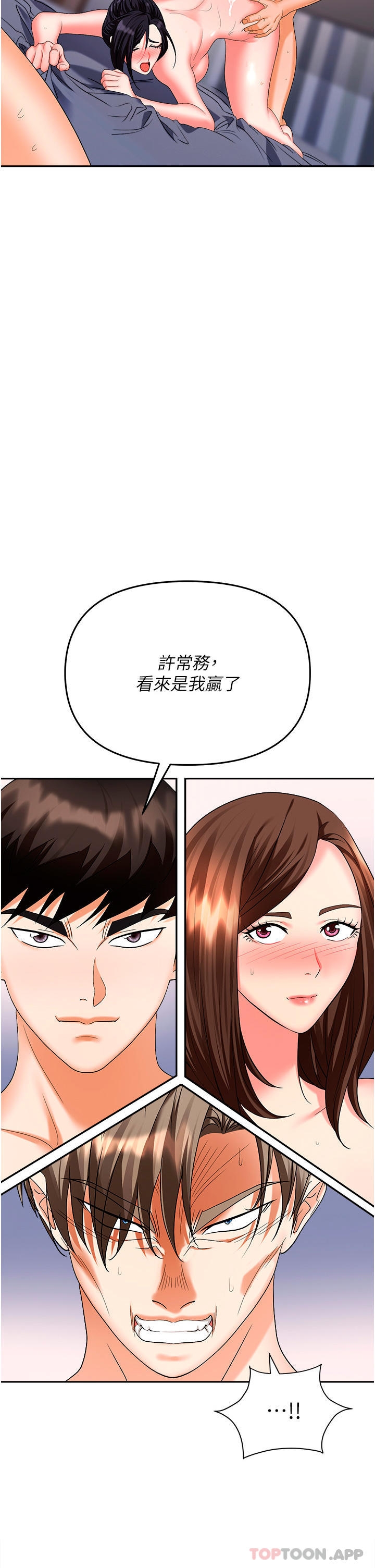 第34话-我要吃掉一万颗鲍鱼 - 第2.jpg页