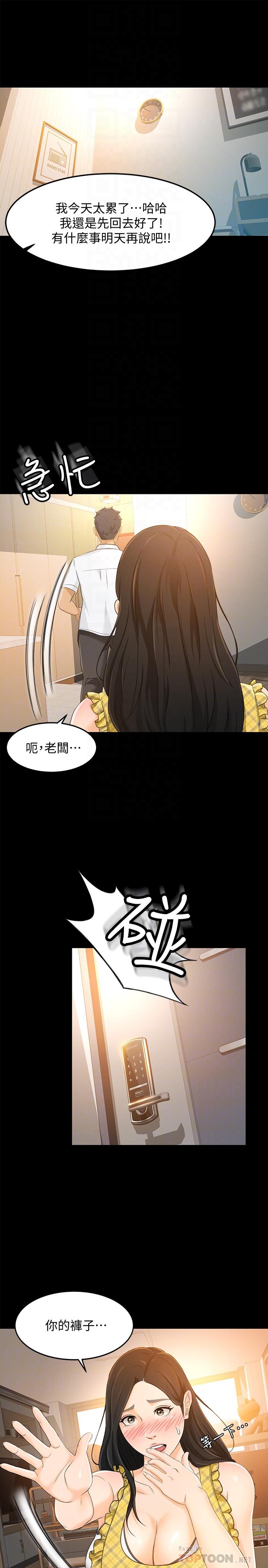 第17话-情不自禁的她 - 第6.jpg页