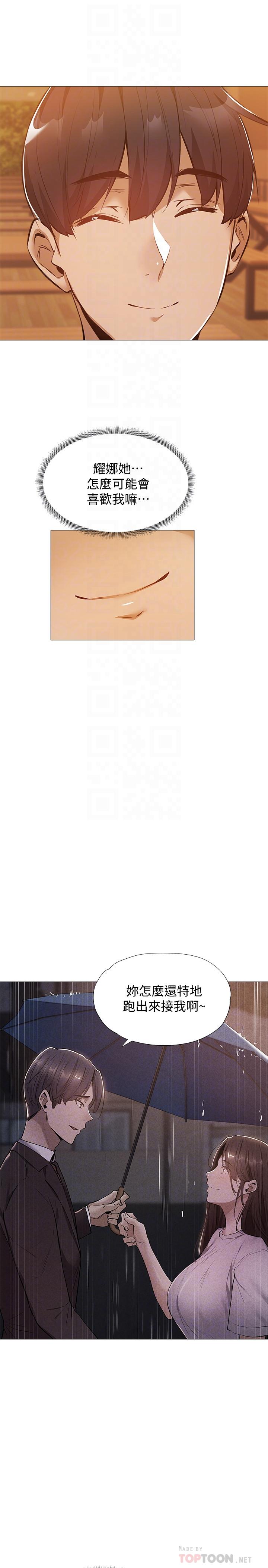 第27話-難道你，喜歡我嗎 - 第18.jpg页