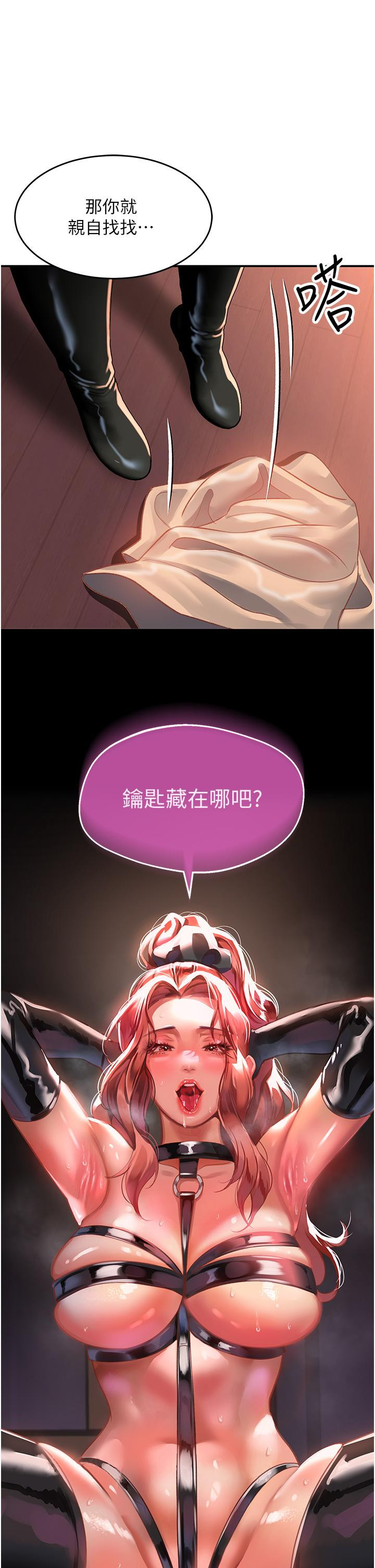 第37话-今晚跟谁一起睡 - 第34.jpg页