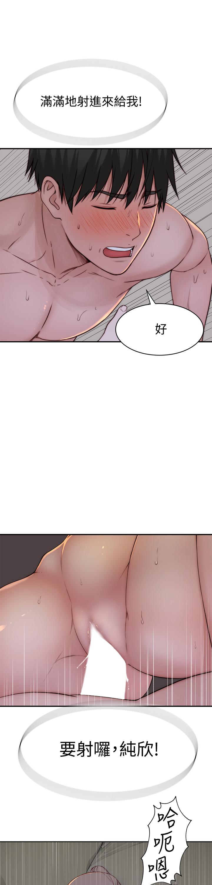 第79话-对我越坏，就越兴奋 - 第27.jpg页