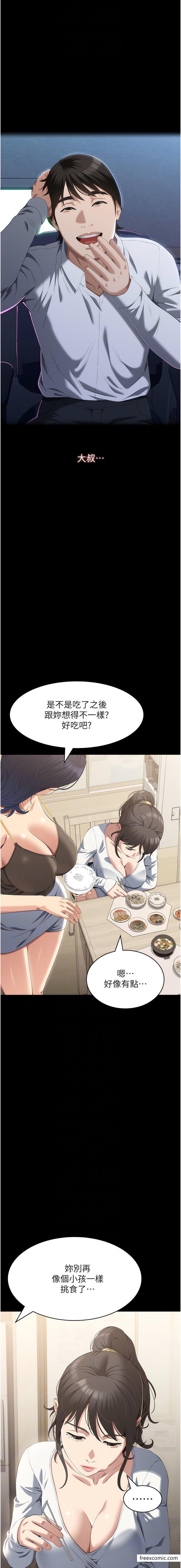 第86话-不准你碰我妹 - 第10.jpg页