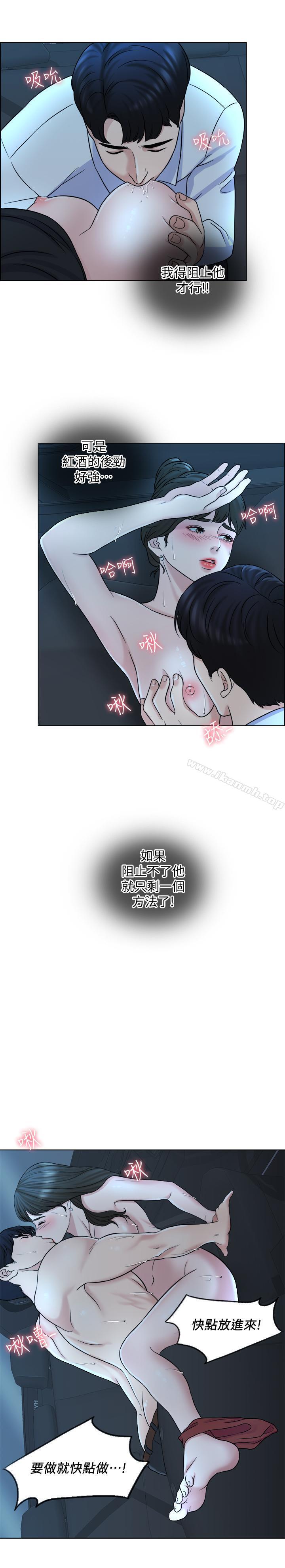 第8话-在停车场与娇妻亲热 - 第25.jpg页