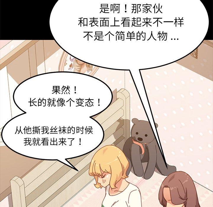 第14话 - 第156.jpg页