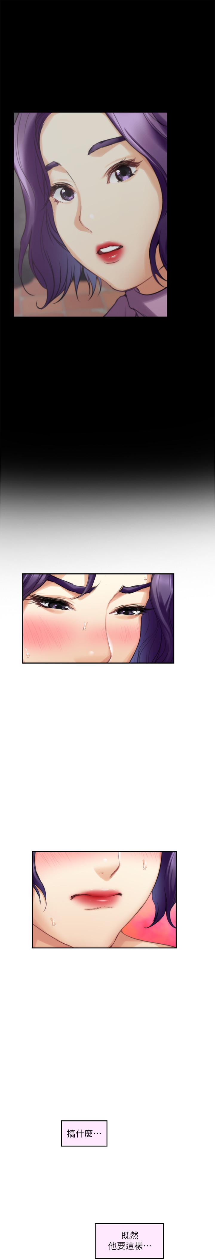 第72话-宝拉的身心变得炽热 - 第22.jpg页