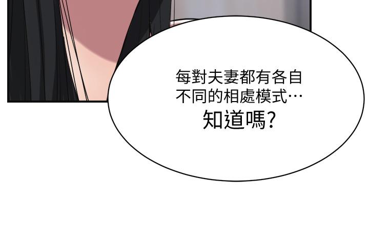 第17話-射在我嘴裡吧 - 第29.jpg页