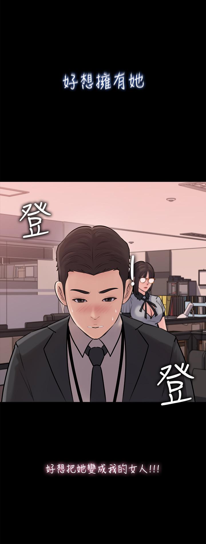 第12話-好想狠狠的玷污她 - 第39.jpg页