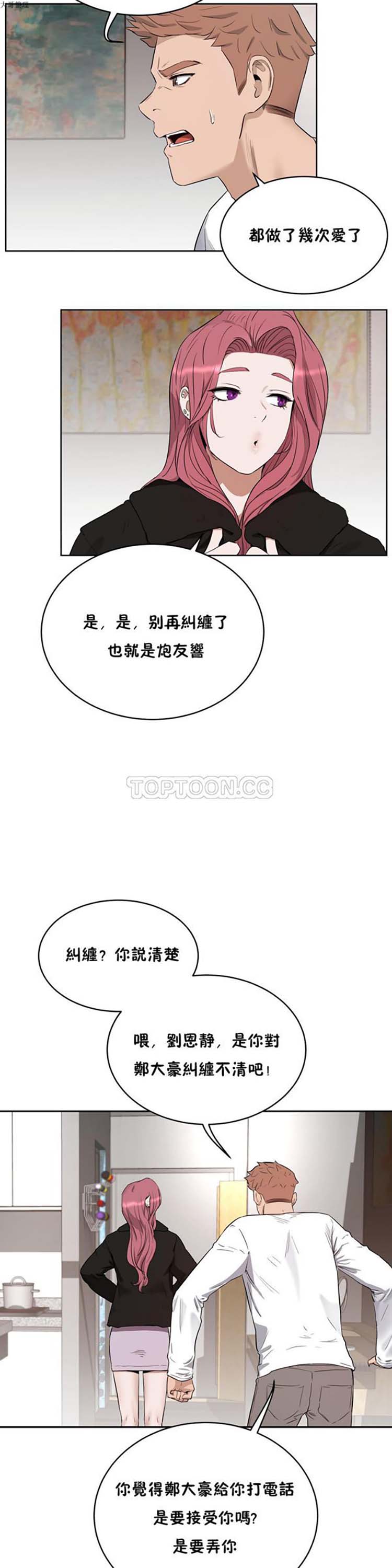 第 23 话 - 第6.jpg页