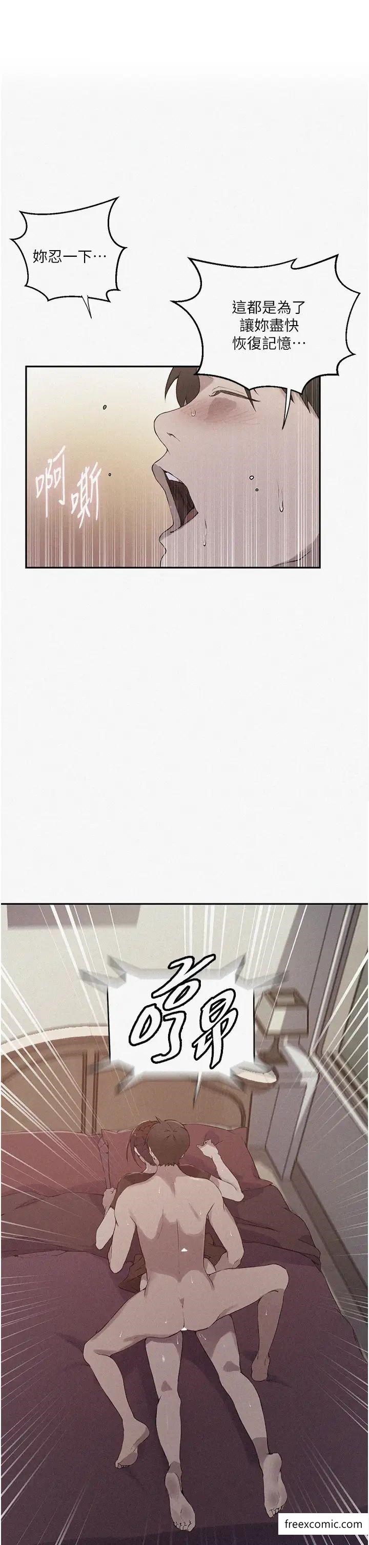 第208话-我一插，妳就不行了吧？ - 第1.jpg页