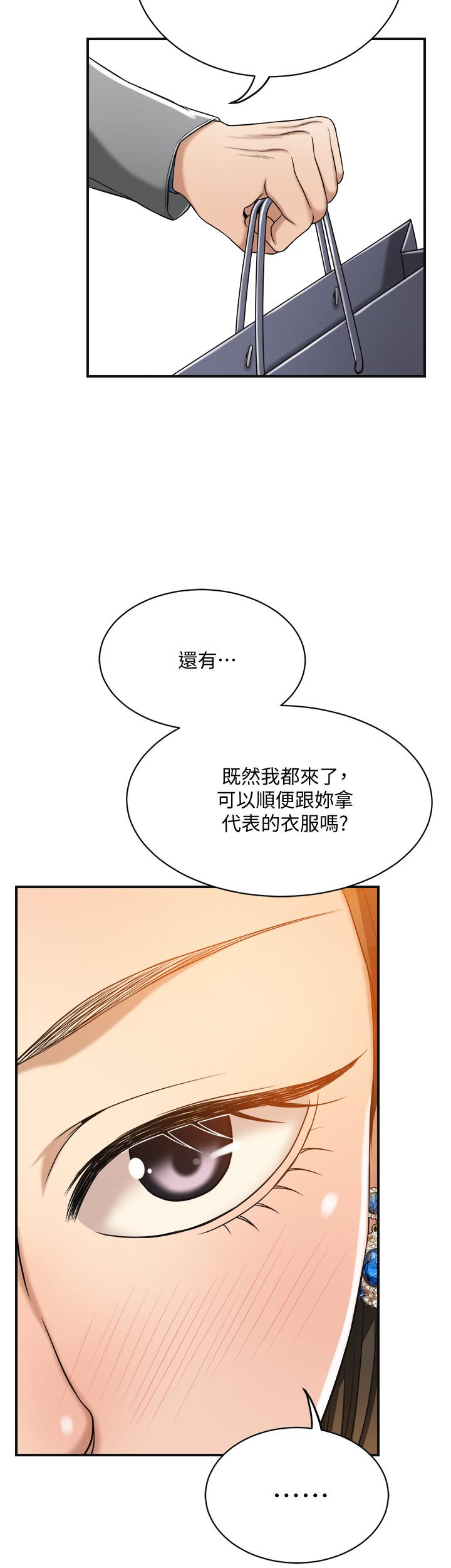 第16話-從什麼時候開始騙我的 - 第40.jpg页