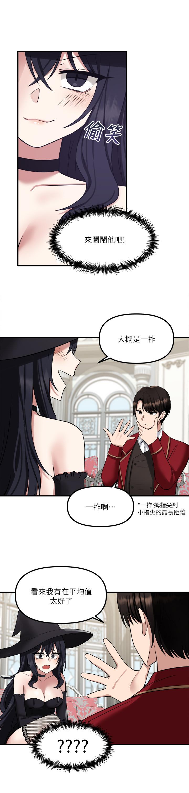 第19話-主人必須跟我做 - 第35.jpg页