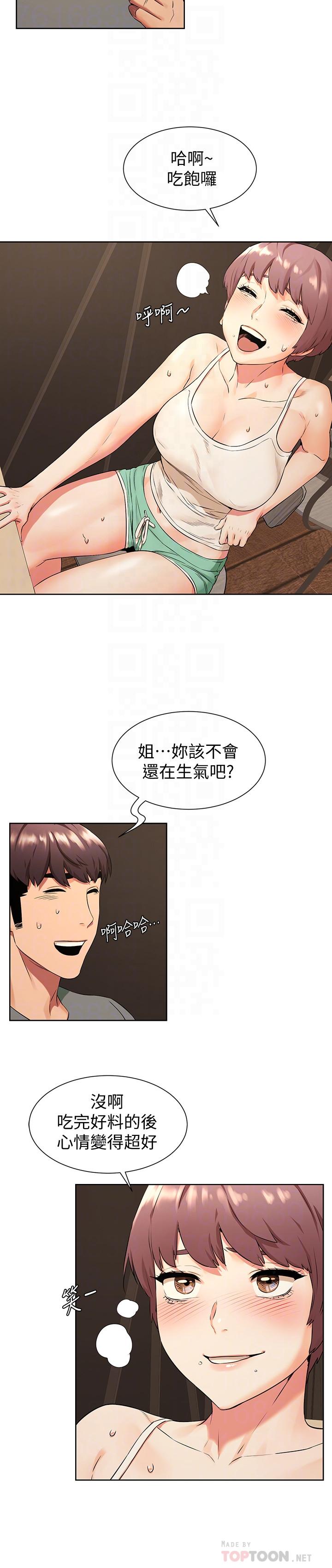 第95話-最後一個攻略對象 - 第6.jpg页
