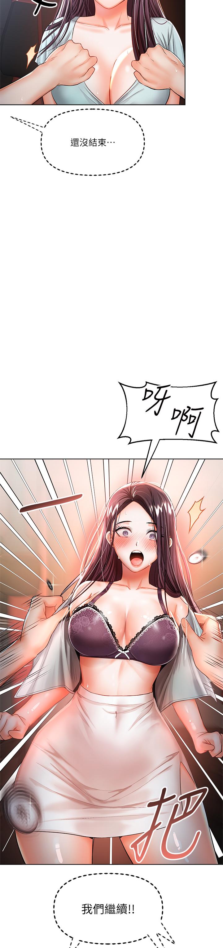 第8話-顏射囂張的前女友 - 第45.jpg页