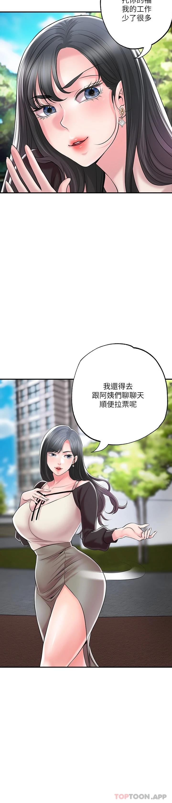 第83话-高尚女邻居的屁股刺青 - 第26.jpg页