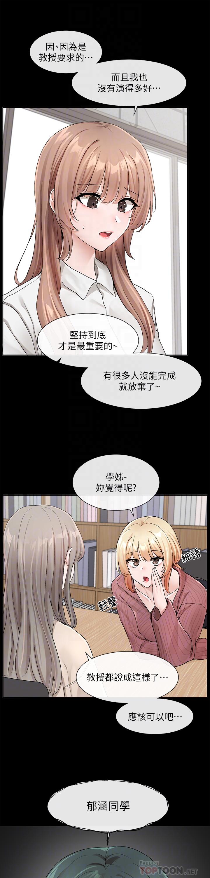 第120话-戏剧社诈骗集团 - 第6.jpg页