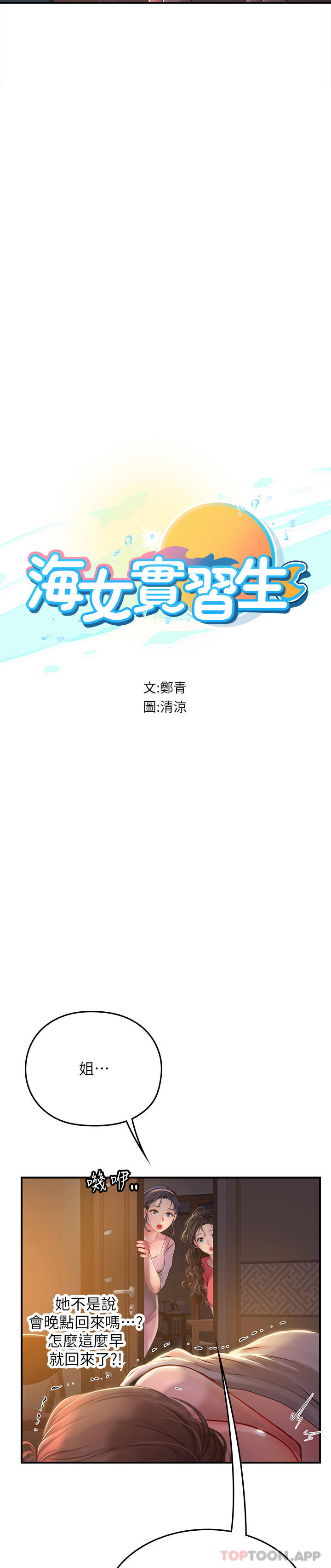 第43话-火辣辣的桌底风光 - 第4.jpg页