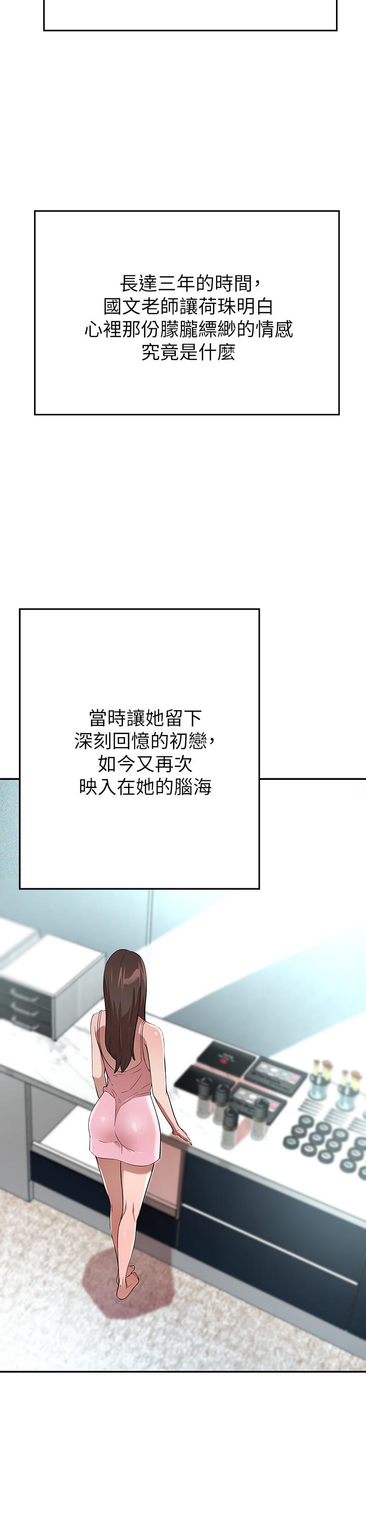 第4話-讓我也摸一下，才公平 - 第20.jpg页