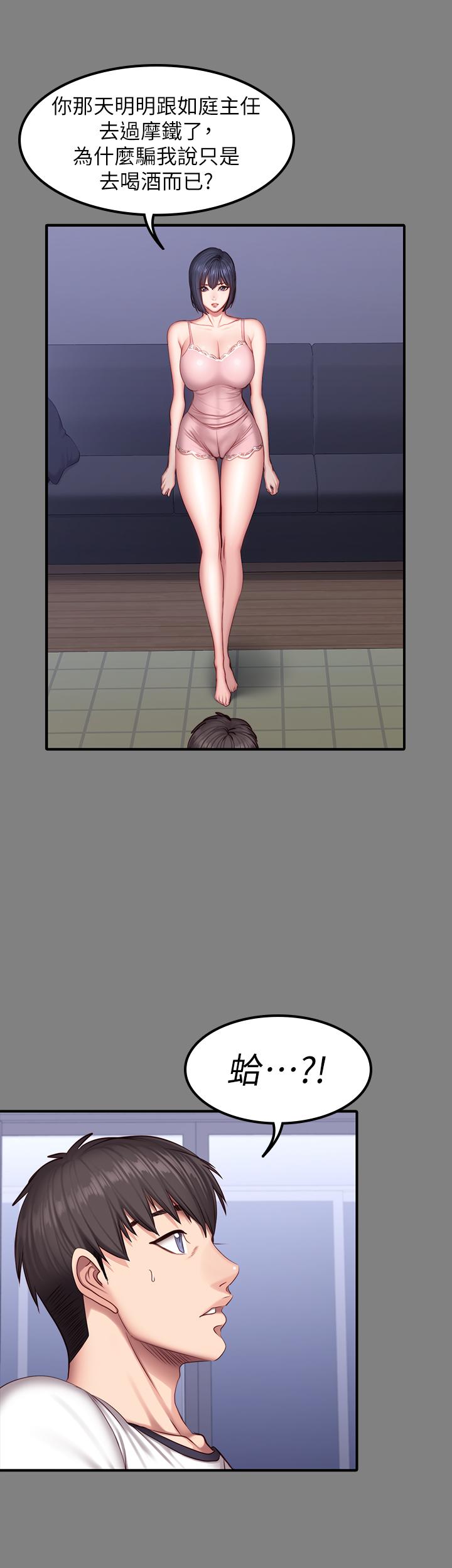 第34話-終於理解賢秀的真心 - 第25.jpg页